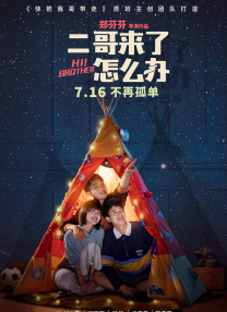 幻想的舌头